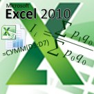 427_excel2010